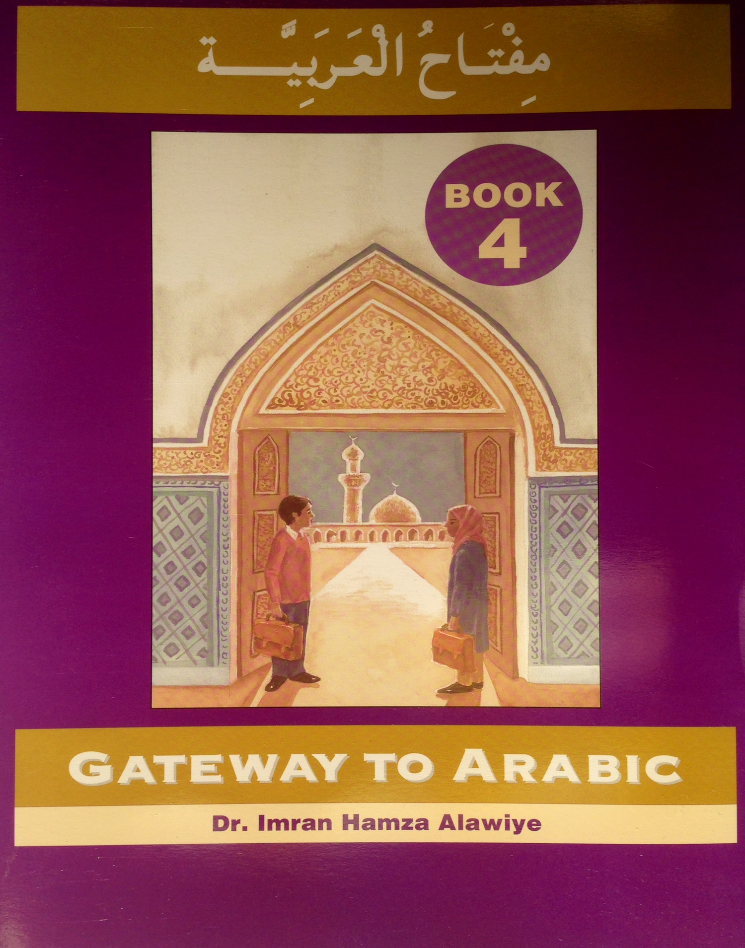 madina arabic book
